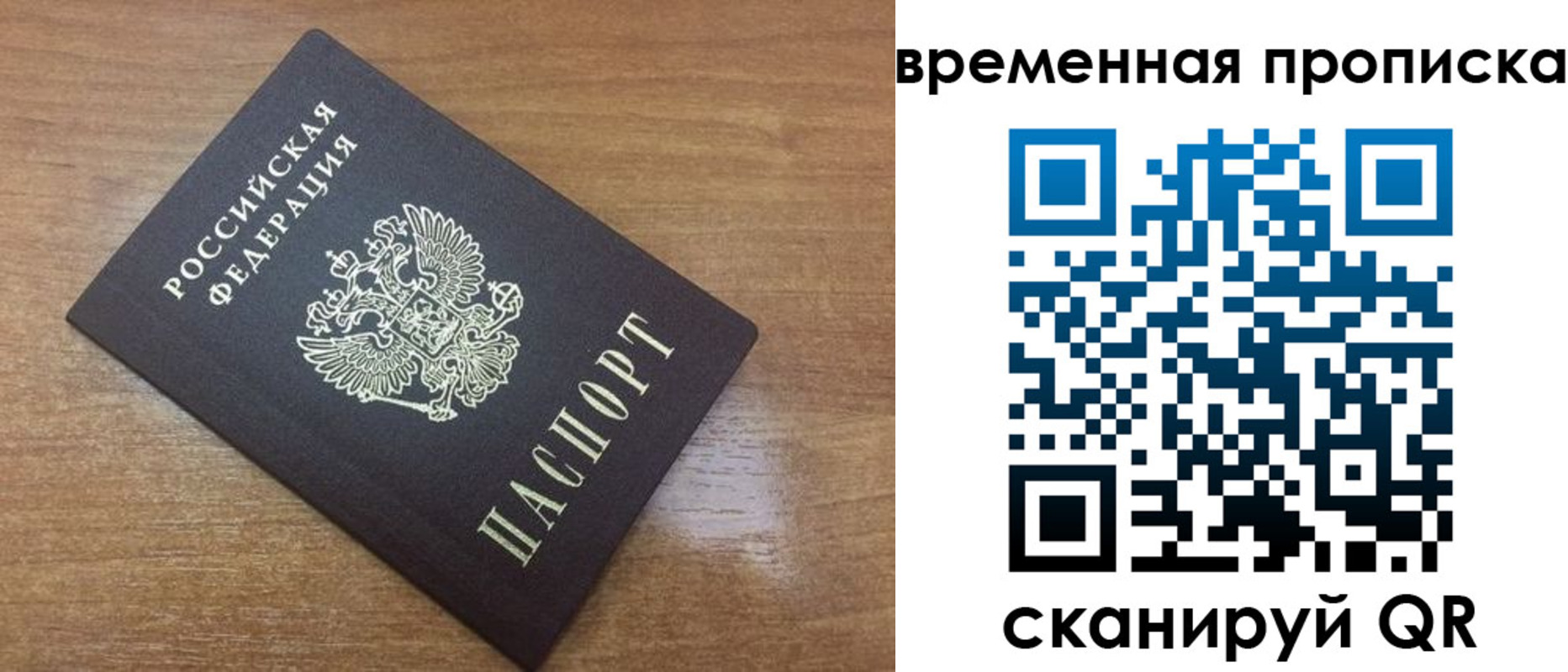 прописка регистрация в Йошкар-Оле