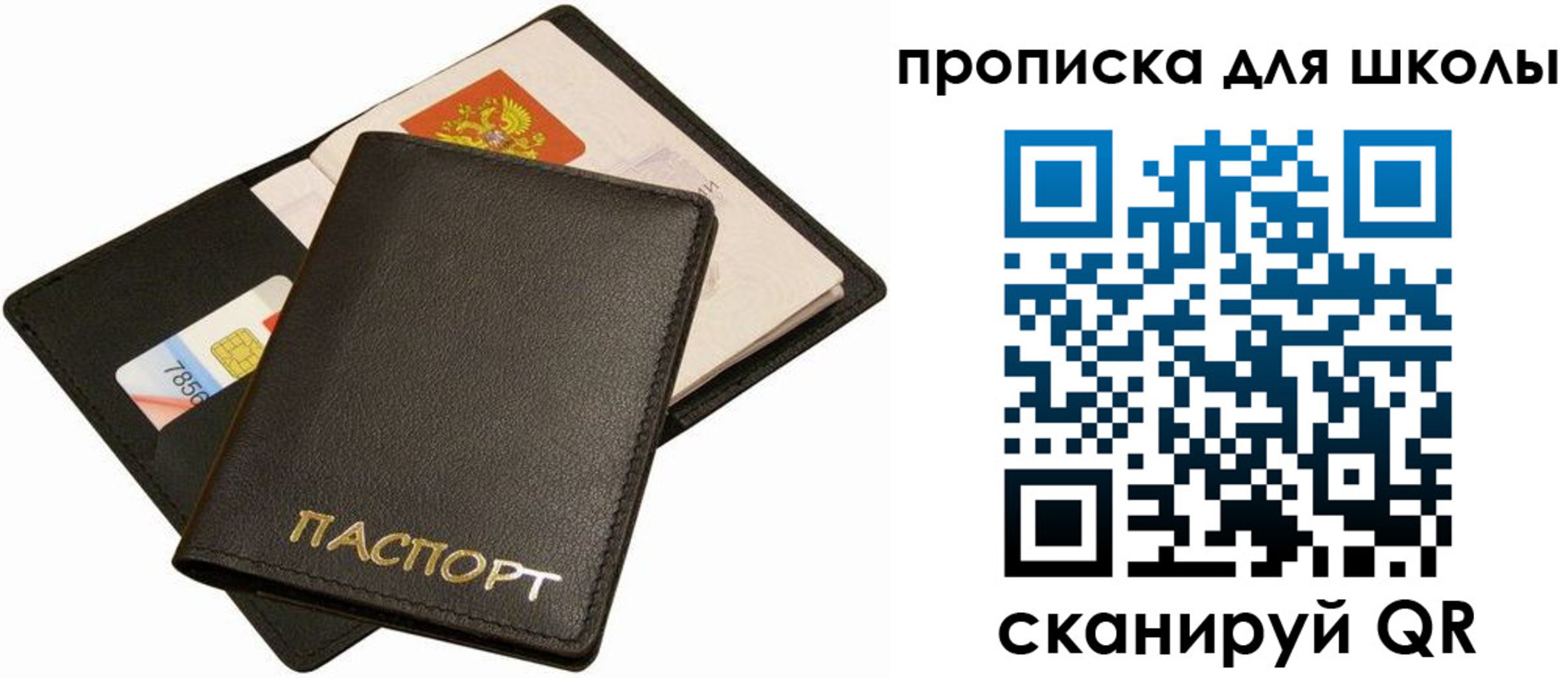 регистрация для школы в Йошкар-Оле