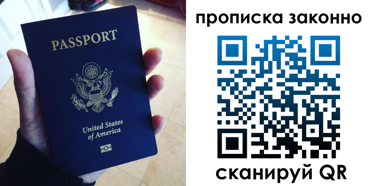 прописка ребенка в Йошкар-Оле