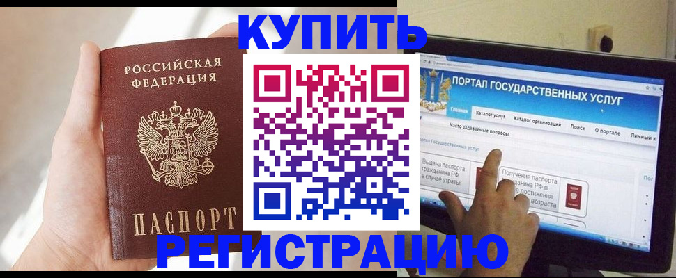 временная регистрация в квартире в Йошкар-Оле
