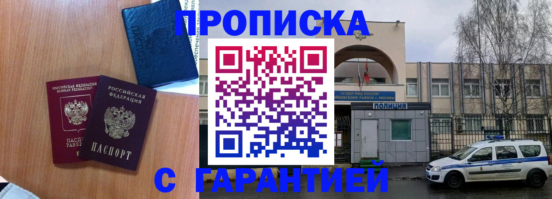 прописка от собственника в Йошкар-Оле