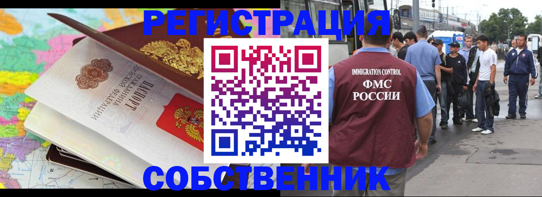 временная регистрация для школы в Йошкар-Оле