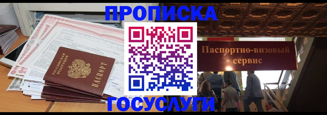 временная регистрация адрес в Йошкар-Оле